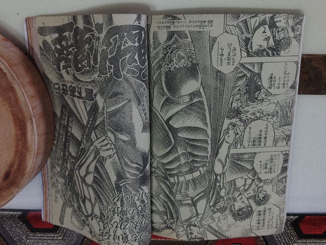 週刊少年ジャンプ　1988年　No.10　2月15日号　昭和レトロまんが　マンガ