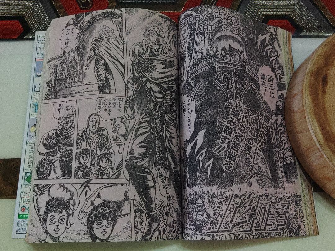 週刊少年ジャンプ　1988年　No.10　2月15日号　昭和レトロまんが　マンガ