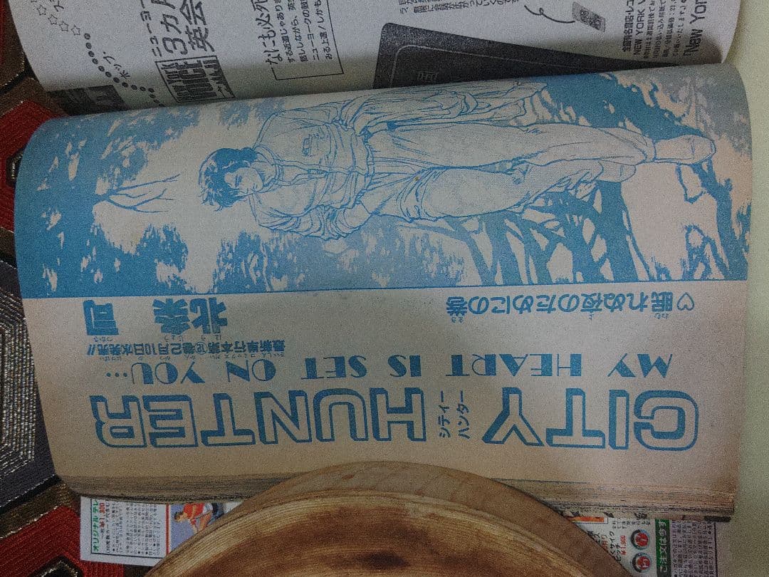 週刊少年ジャンプ　1988年　No.10　2月15日号　昭和レトロまんが　マンガ