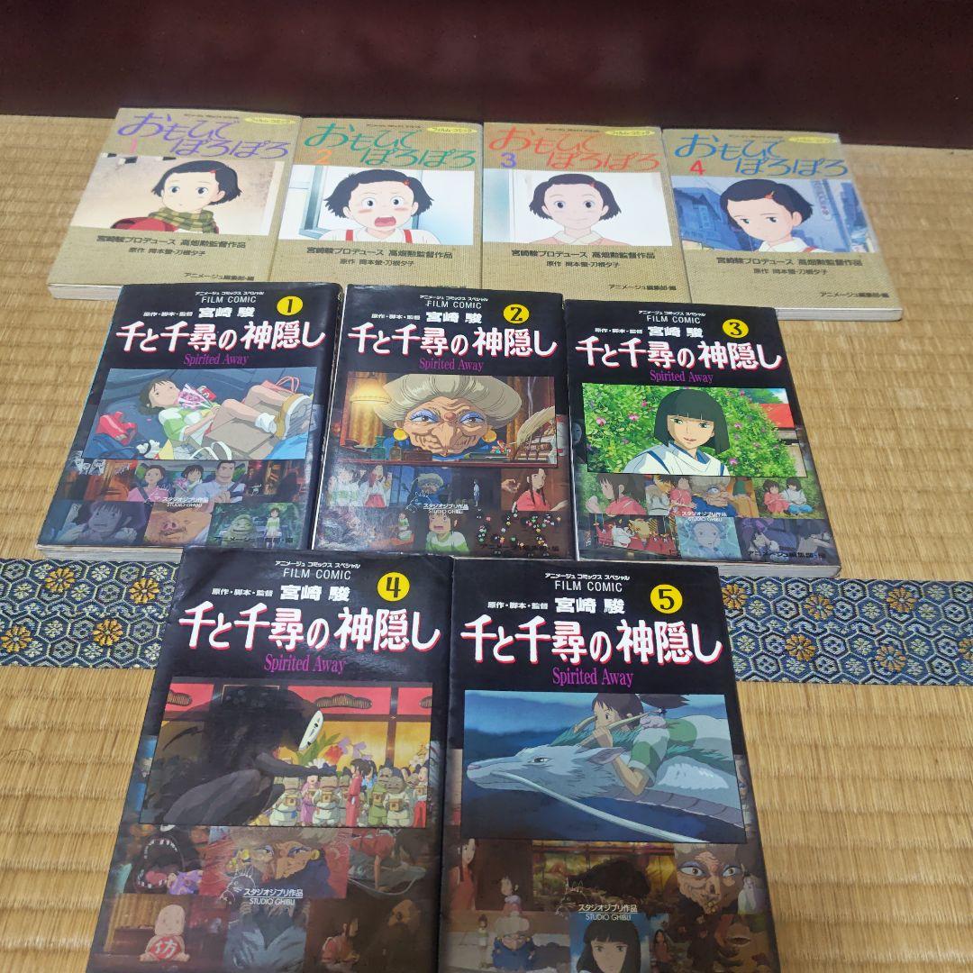 ジブリフィルムコミック　11作品　まとめ売り