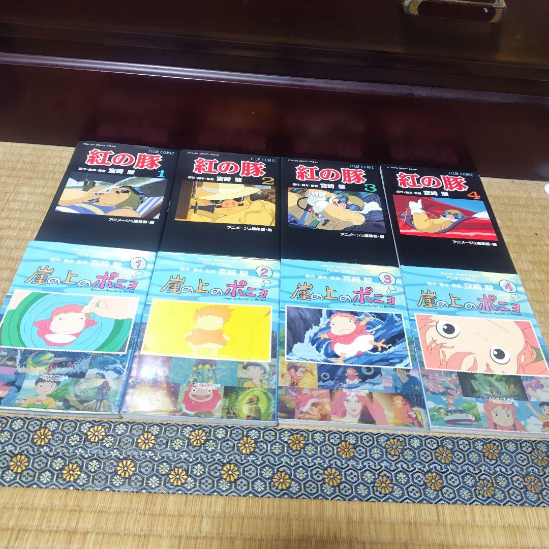 ジブリフィルムコミック　11作品　まとめ売り