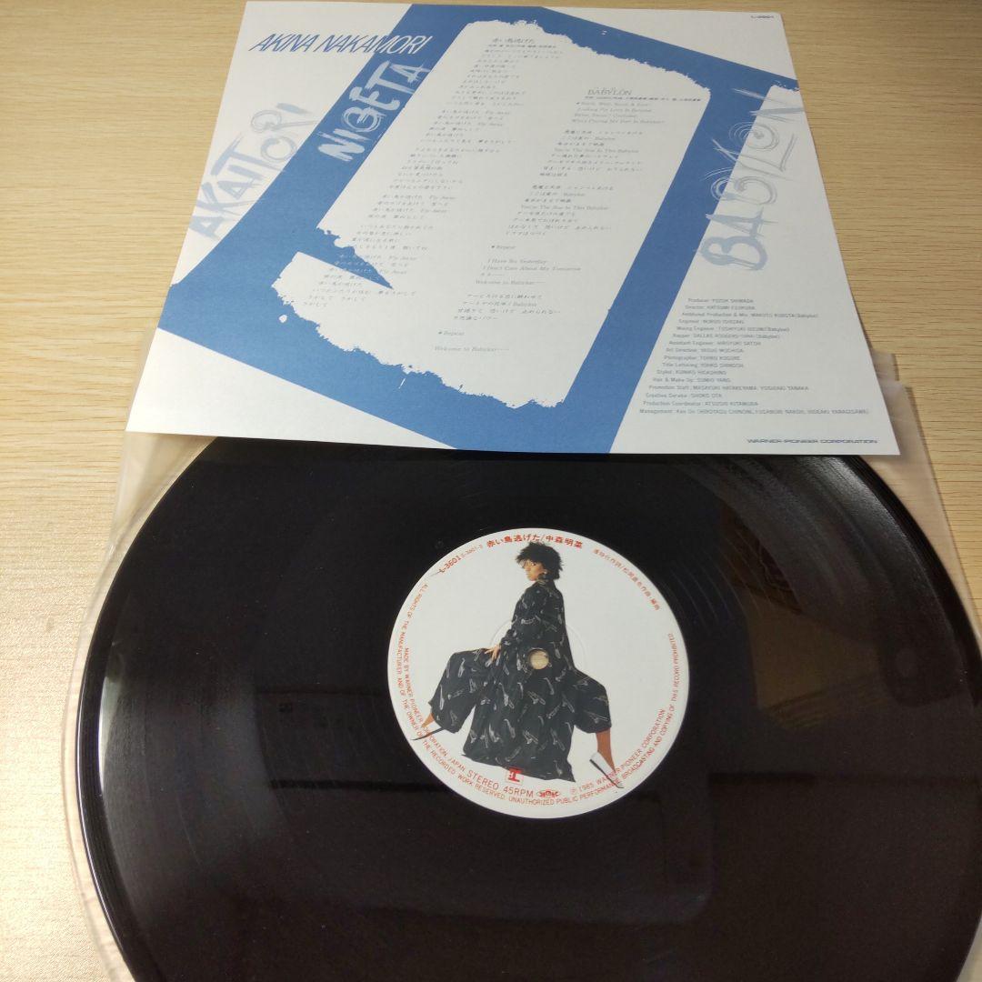 中森明菜LP2枚セット売り