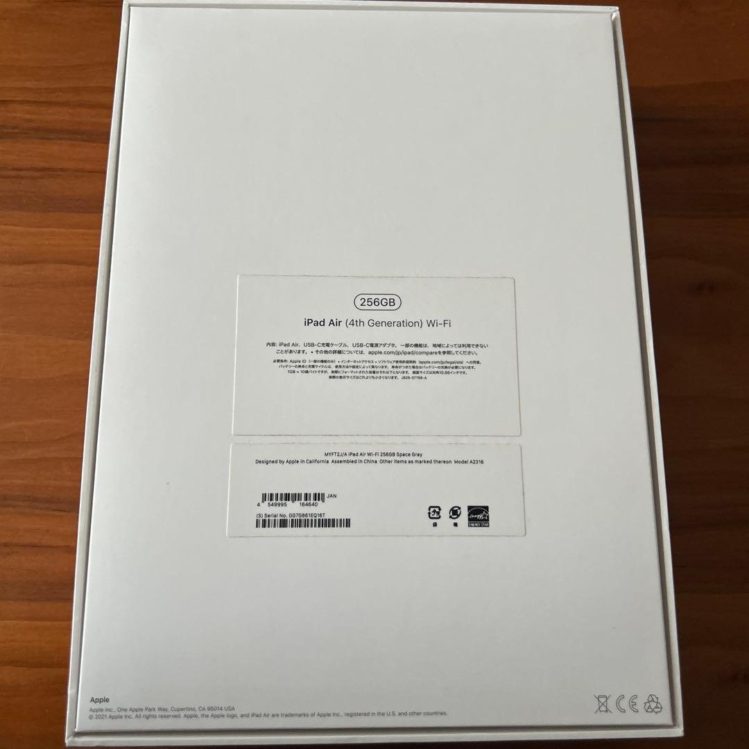 iPad Air 第4世代 本体 スペースグレー　Wi-Fiモデル
