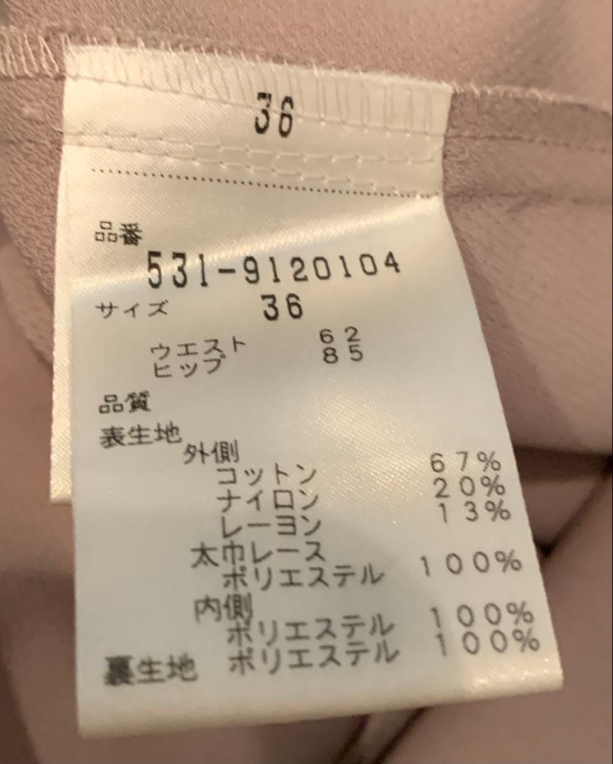 ADORE アドーア　フラワーコードレーススカート 総レース　36