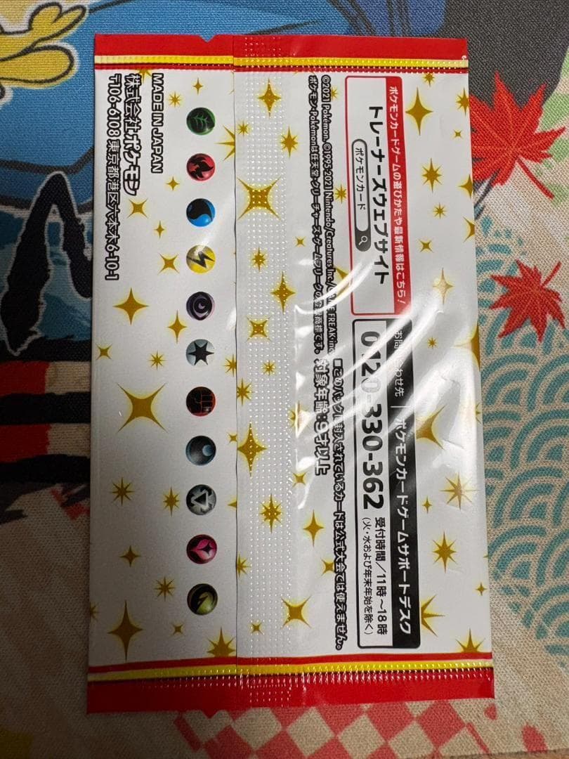 未開封 25th プロモカードパック 2