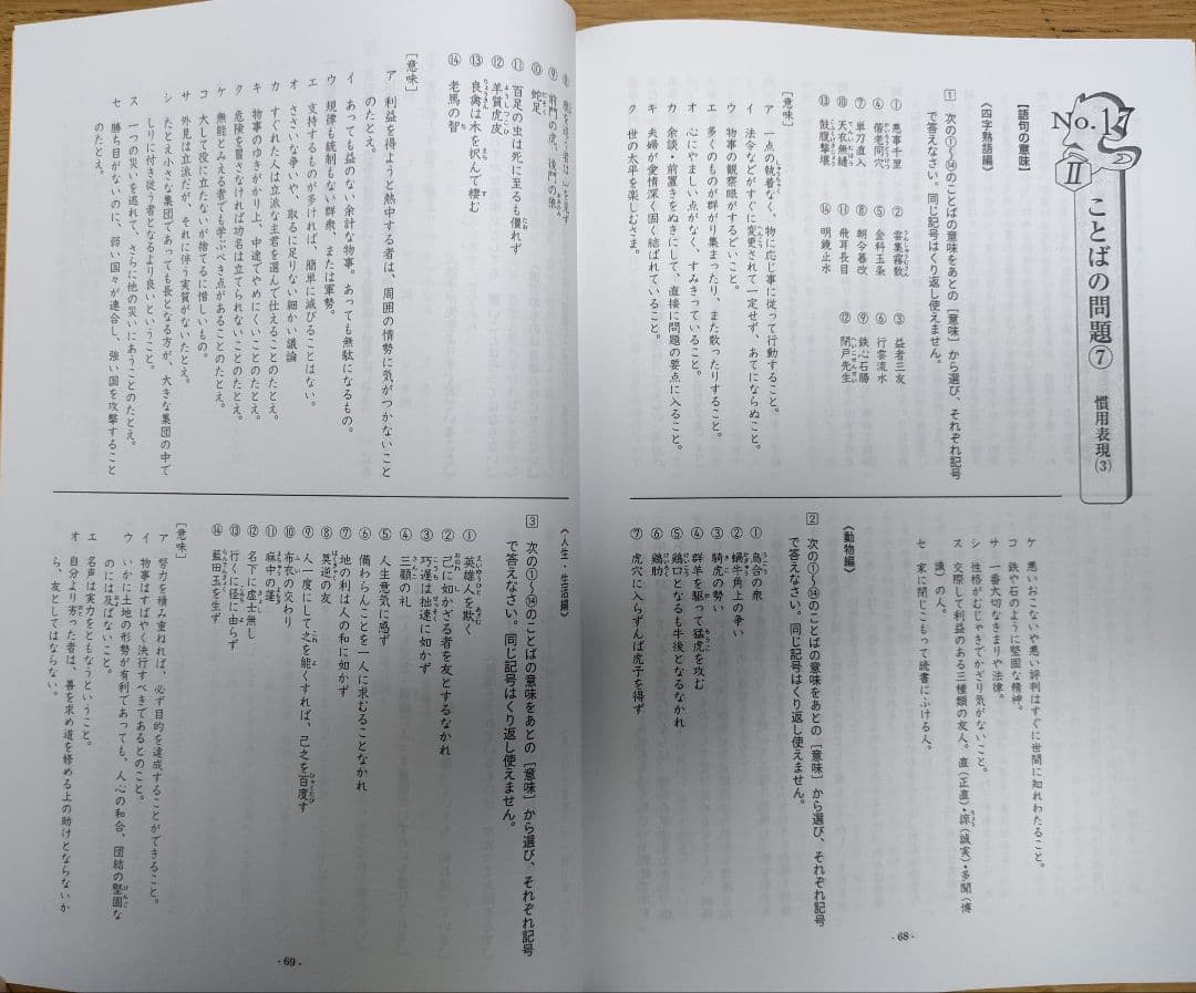 浜学園 小5国語 最高レベル特訓