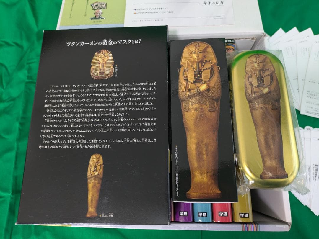初回限定特典 学研まんが NEW世界の歴史 全12巻セット 一読のみ 送料込み