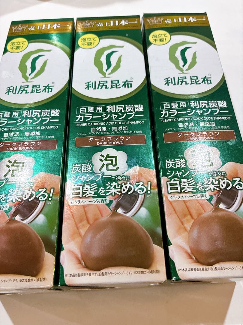 ✨未開封✨利尻炭酸カラーシャンプー　ダークブラウン