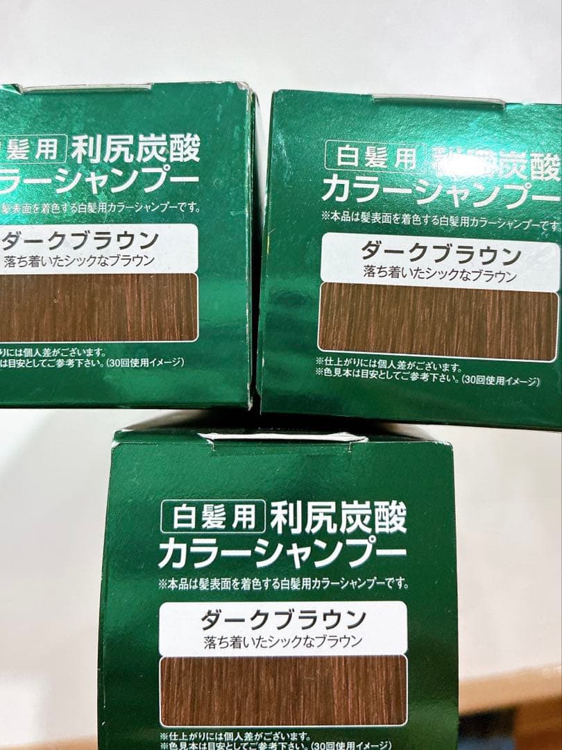 ✨未開封✨利尻炭酸カラーシャンプー　ダークブラウン