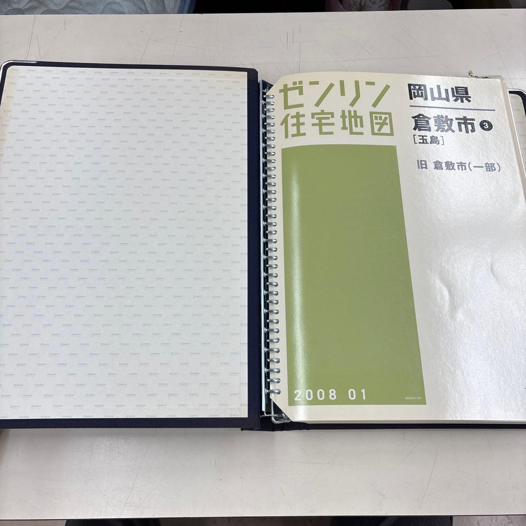 ゼンリン住宅地図　岡山県倉敷市