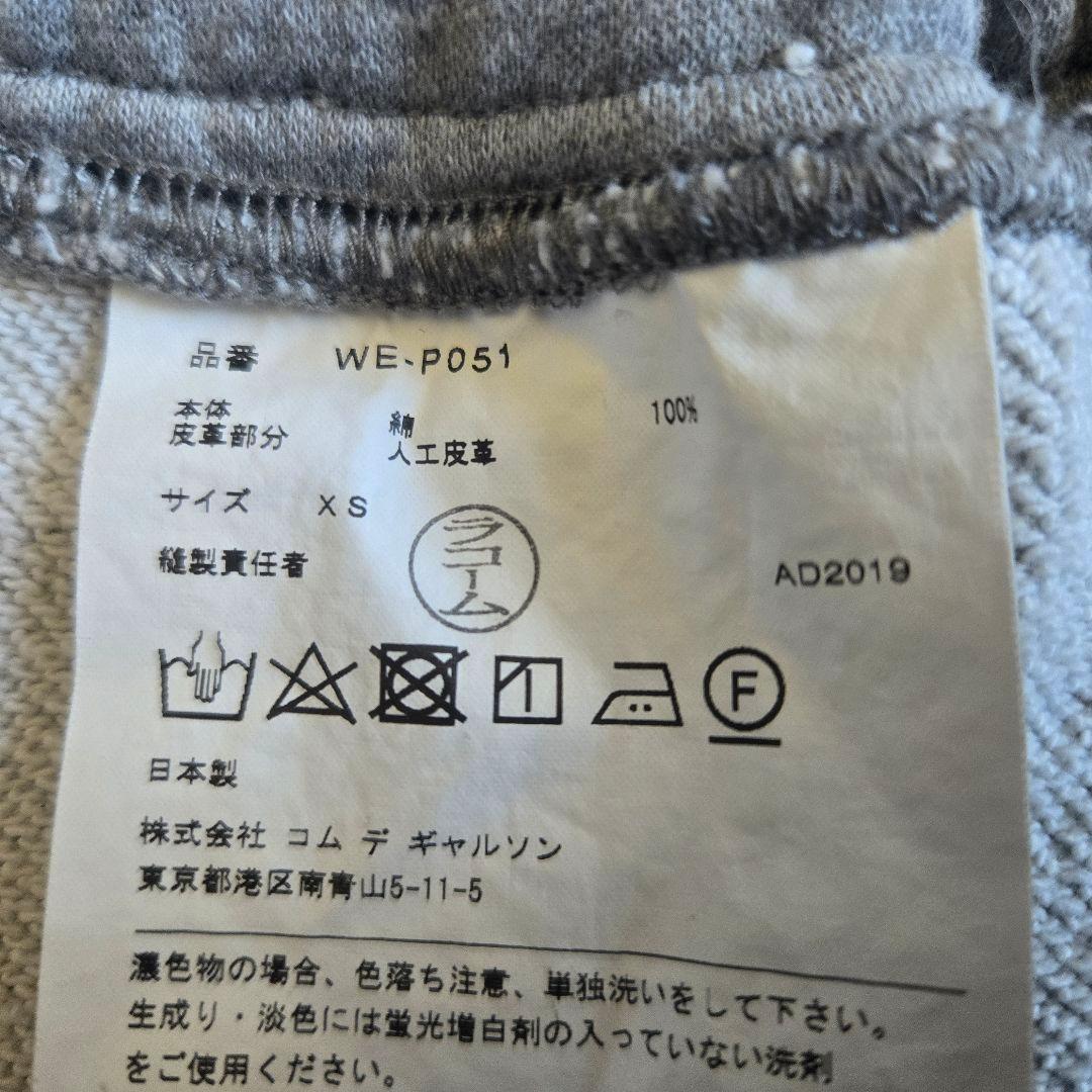 ジュンヤワタナベ コムデギャルソンマン 綿/コットン サルエルパンツ メンズ