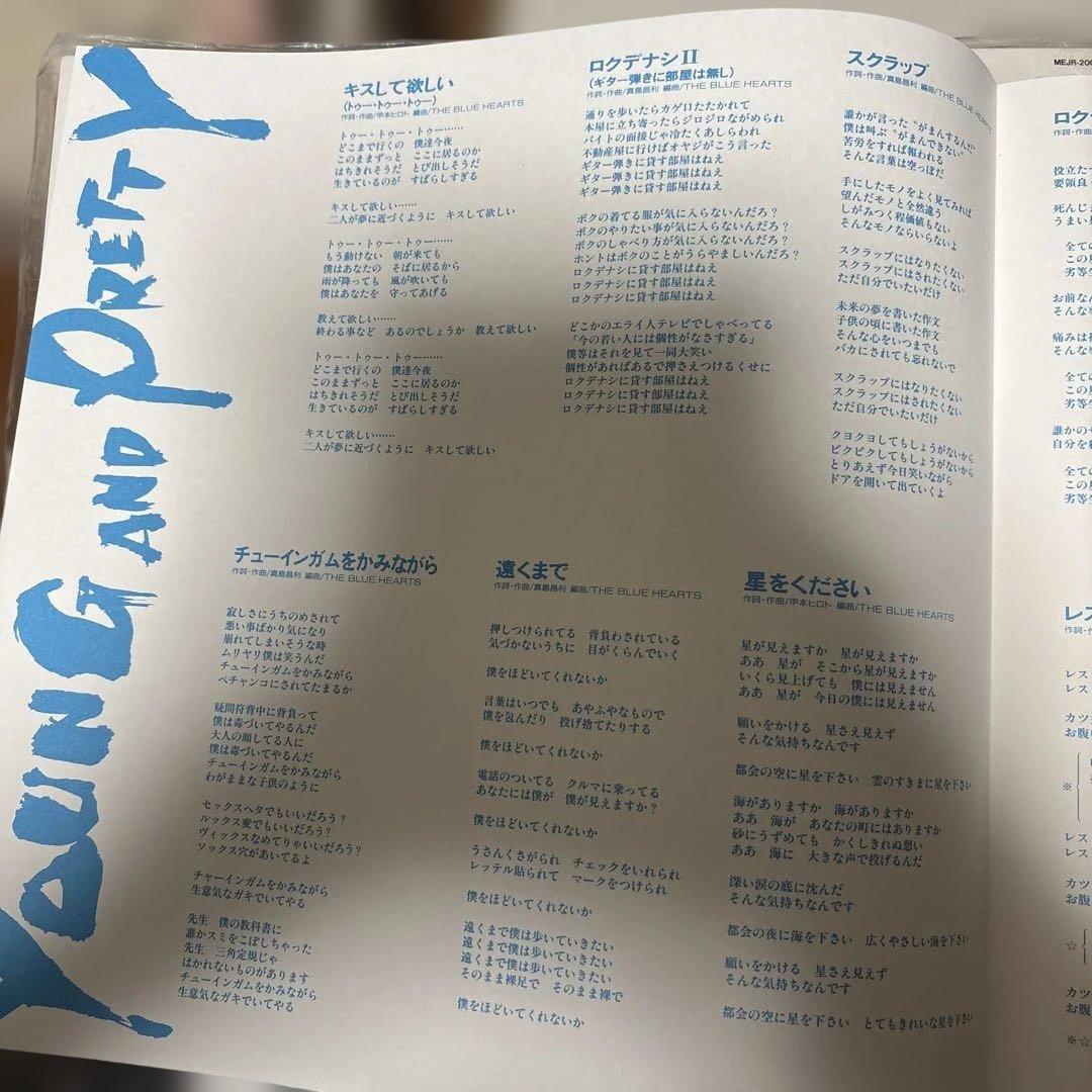邦楽 (LP) THE BLUE HEARTS / YOUNG AND PRETTY