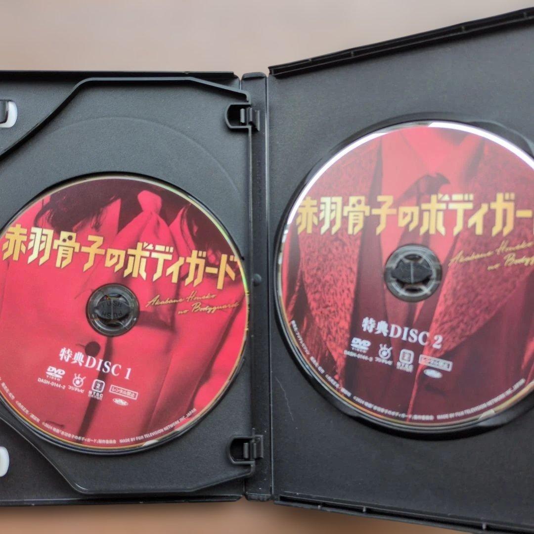赤羽骨子のボディガード DVDクリアファイル・フォトブック特典付き