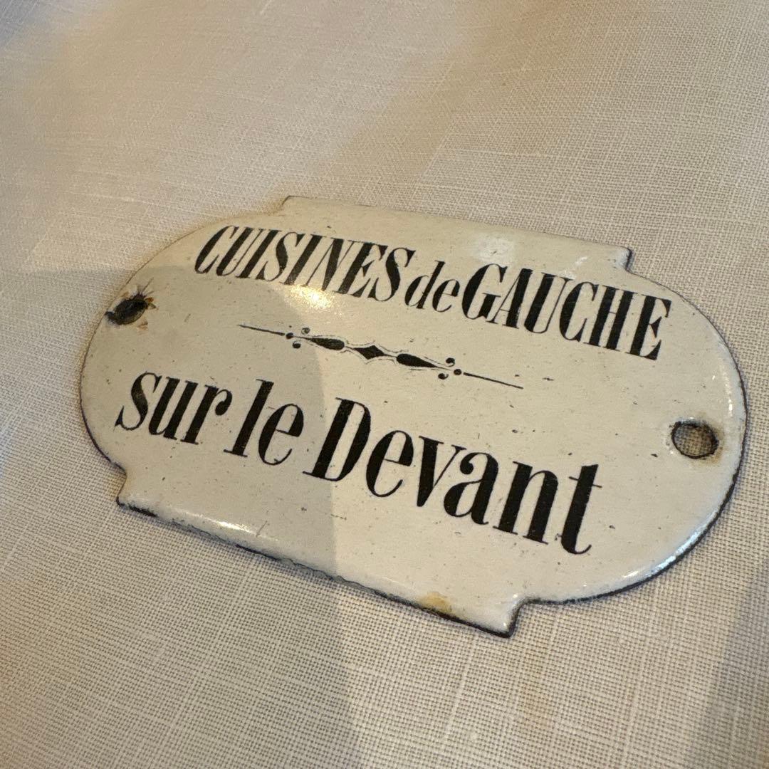 フランスアンティーク♡ホサインプレート CUISINES de GAUCHE