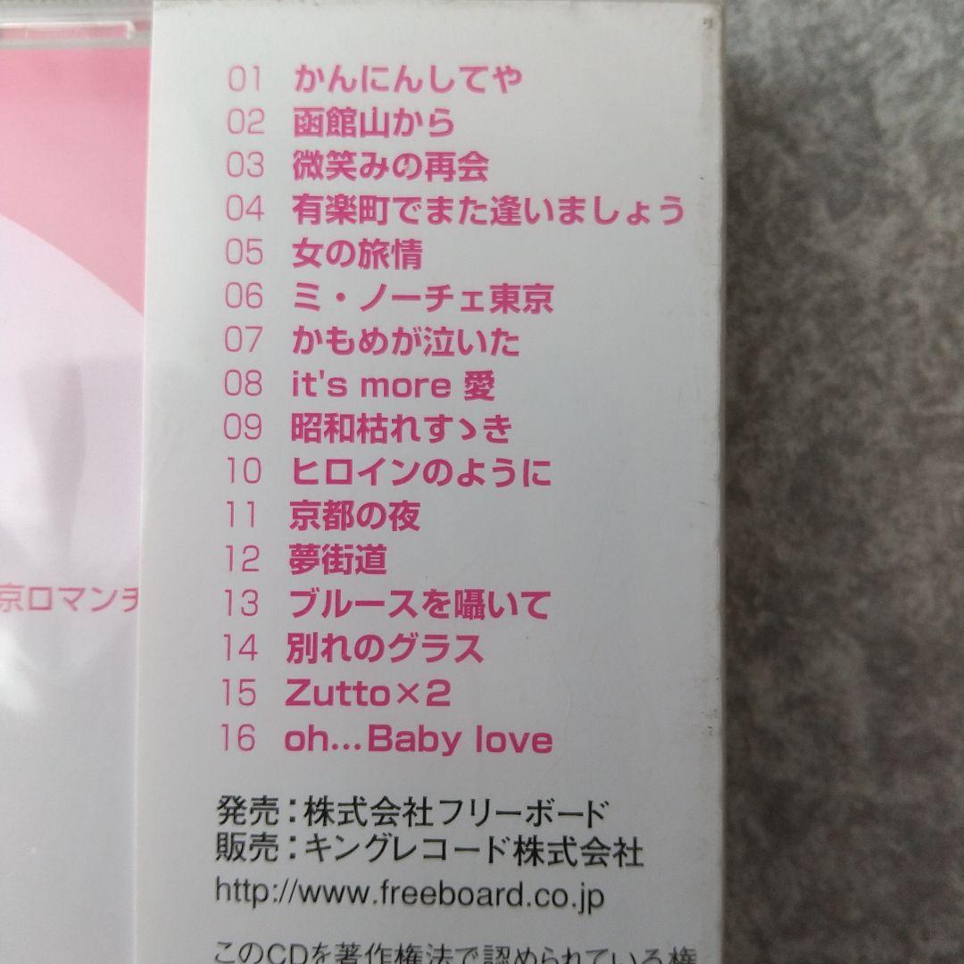 【未開封】フリーボード・歌謡ヒット曲集