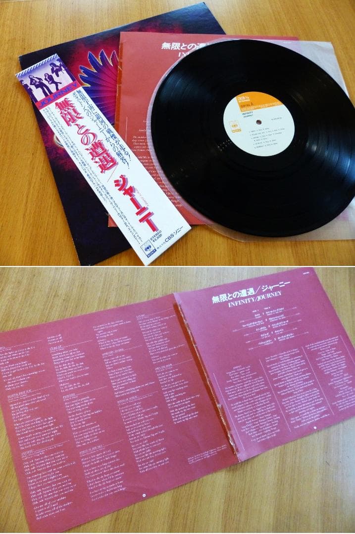 送料込 美品★ジャーニー 『INFINITY』『ESCAPE』 LPレコード2枚