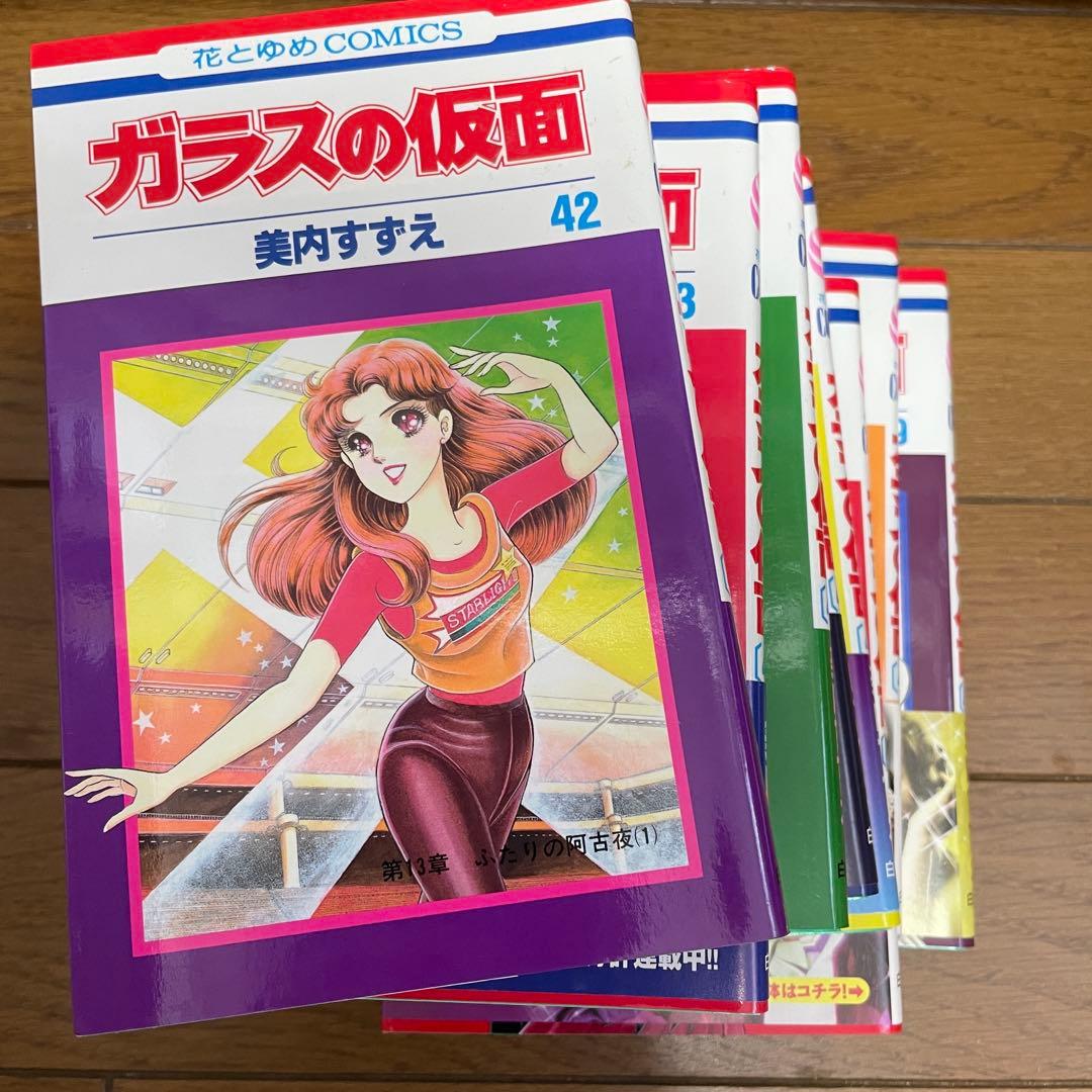 ガラスの仮面 1-49巻 既巻全巻