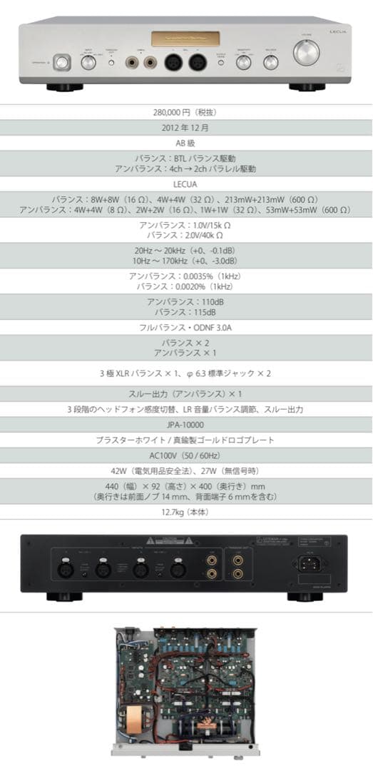 LUXMAN ラックスマン　P-700u ヘッドホンアンプ