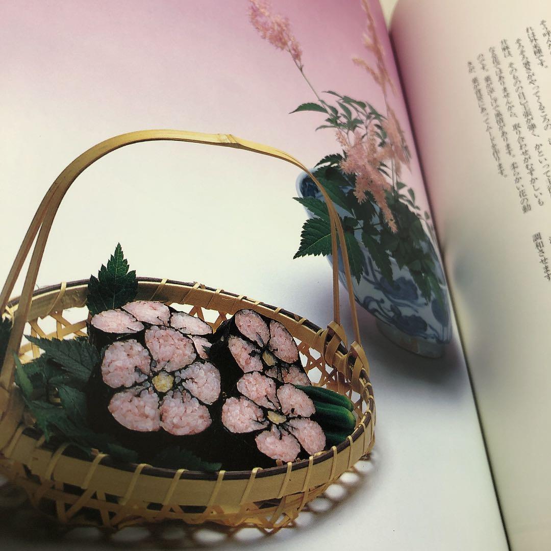 工藤和彦   志の島忠【本 / 花と懐石】昭和62年発行