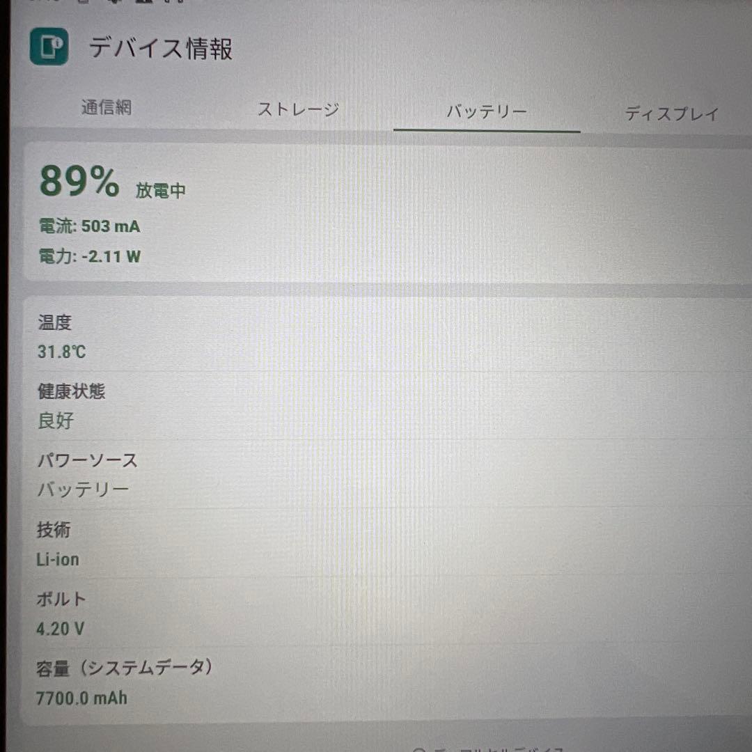 【画像追加】【5G/4G対応】Lenovo Tab6 ホワイト
