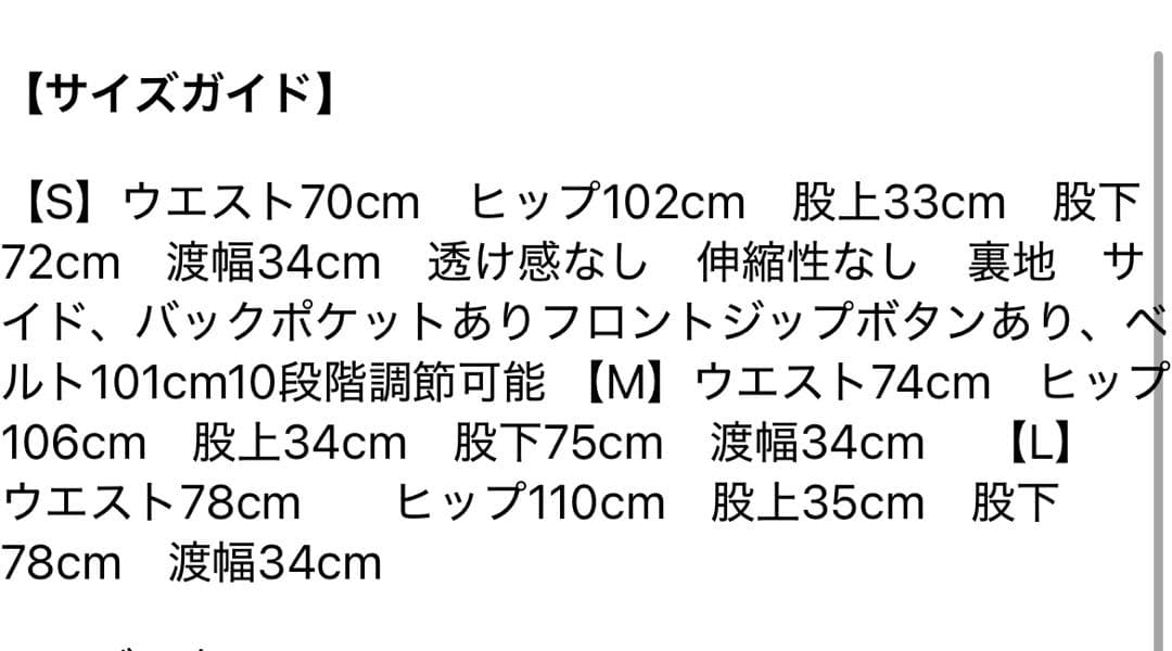 Lumier 3点セット カーブデニムパンツ/M ベルト バッグ付き