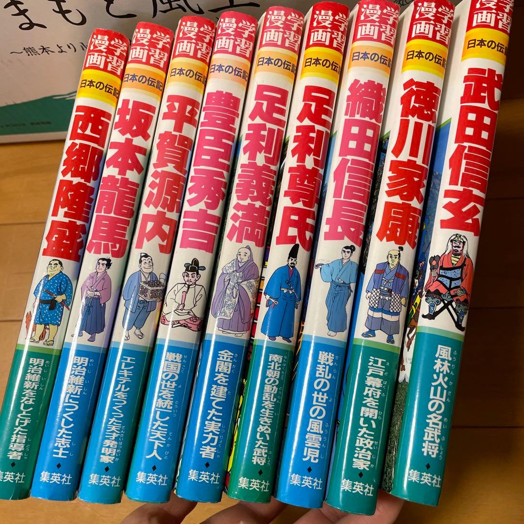 日本の歴史 世界の歴史人物　学習漫画33冊セット
