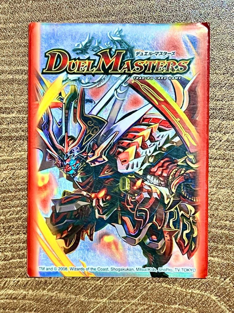 デュエル・マスターズ　ボルバルザーク・紫電・ドラゴン　シークレット