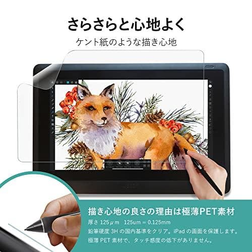 ベルモンド Wacom Cintiq Pro 24 用 ペーパータイプ フィル*