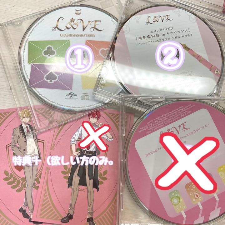 浦島坂田船CD  L∞VE