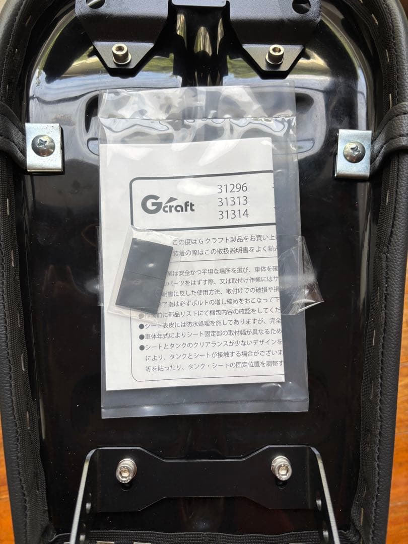 Gクラフト SCシート モンキー125 ブラック 31313