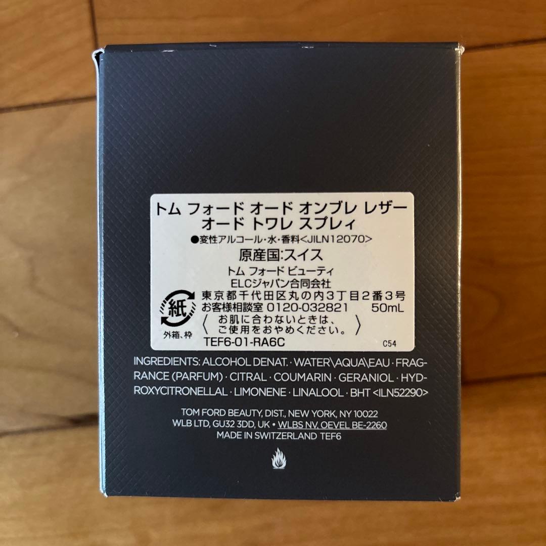トム フォードオードオンブレレザー オードトワレスプレイ