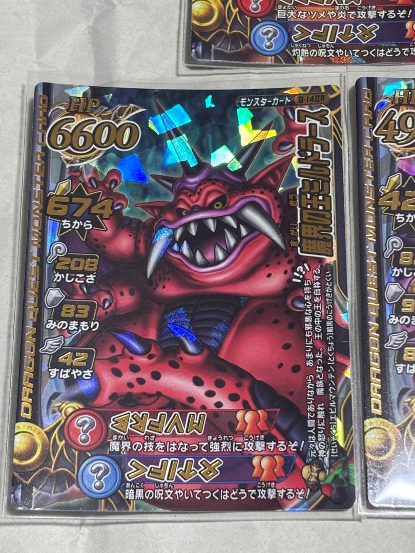ドラゴンクエストモンスターバトルロード