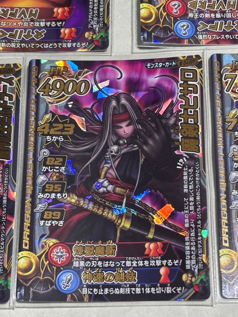 ドラゴンクエストモンスターバトルロード