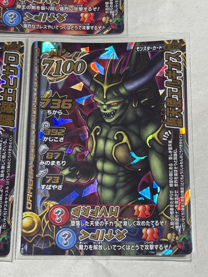 ドラゴンクエストモンスターバトルロード