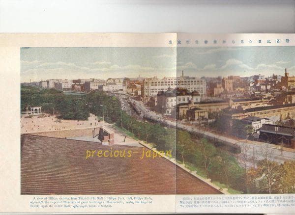 大東京写真帳　THE PICTORIAL OF TOKYO　1928