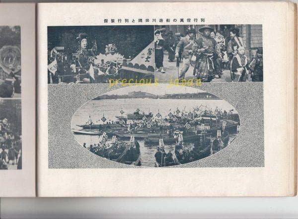 大東京写真帳　THE PICTORIAL OF TOKYO　1928