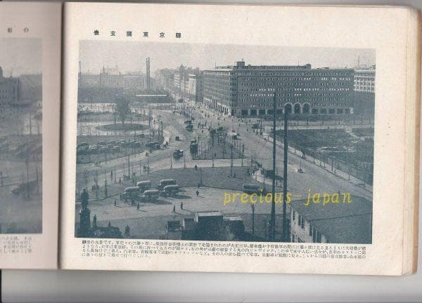 大東京写真帳　THE PICTORIAL OF TOKYO　1928