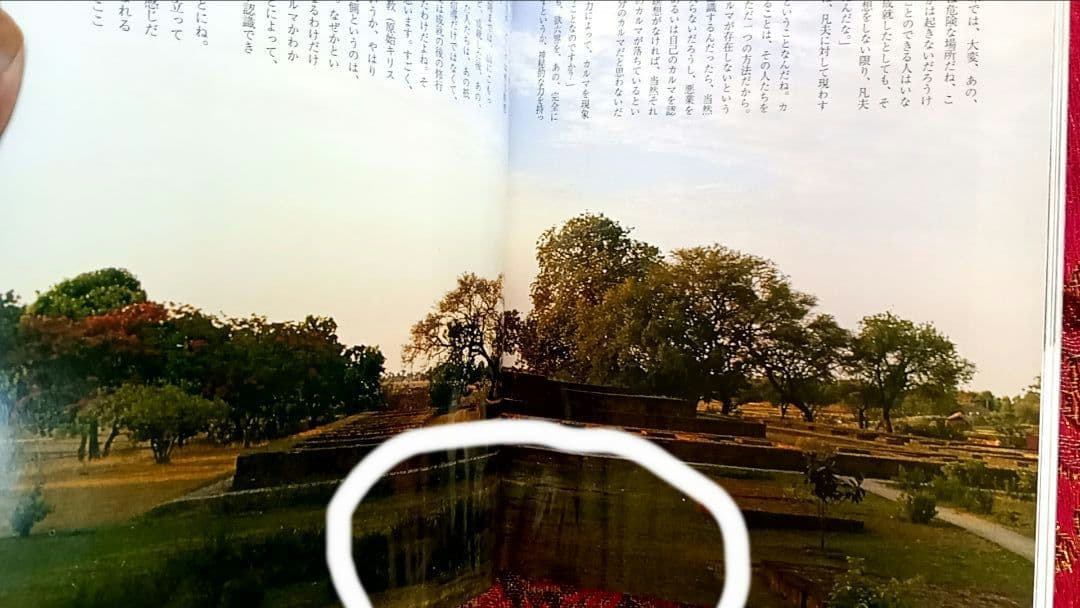 約束の大地　聖地巡礼の旅　尊師・麻原彰晃が初めて明かす仏教の最奥儀