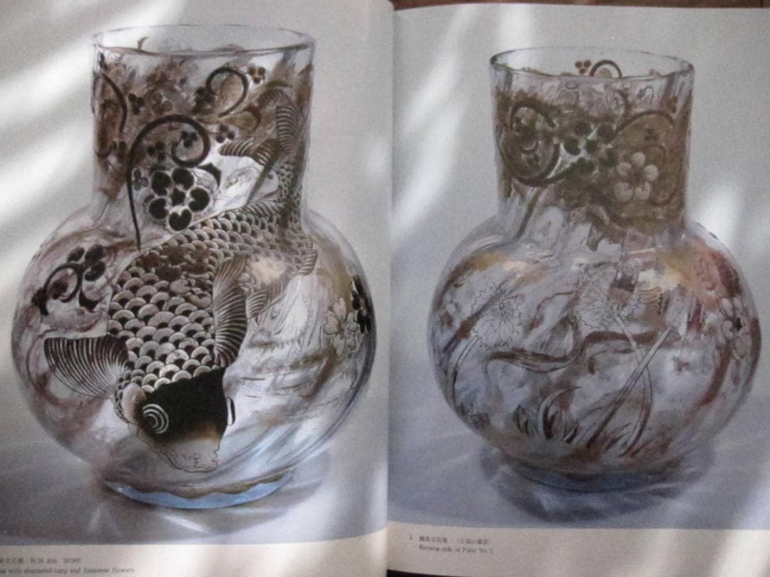 THE GLASS OF EMILE GALLE　エミール・ガレ のガラス
