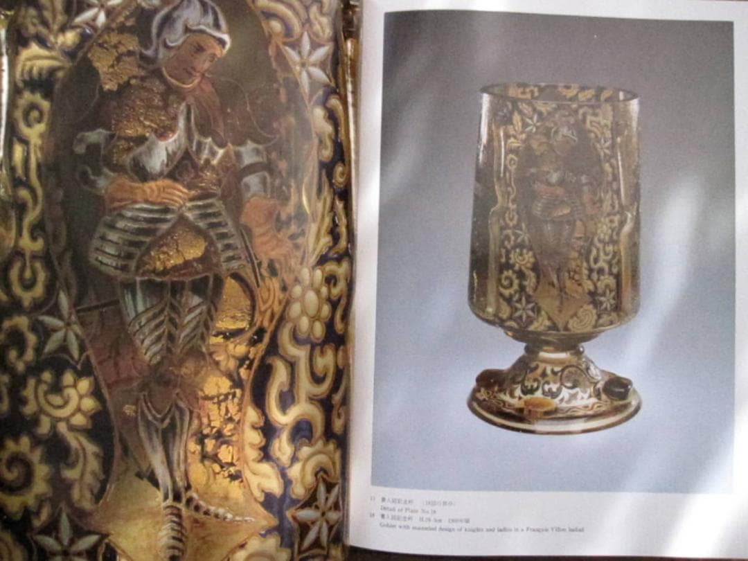THE GLASS OF EMILE GALLE　エミール・ガレ のガラス