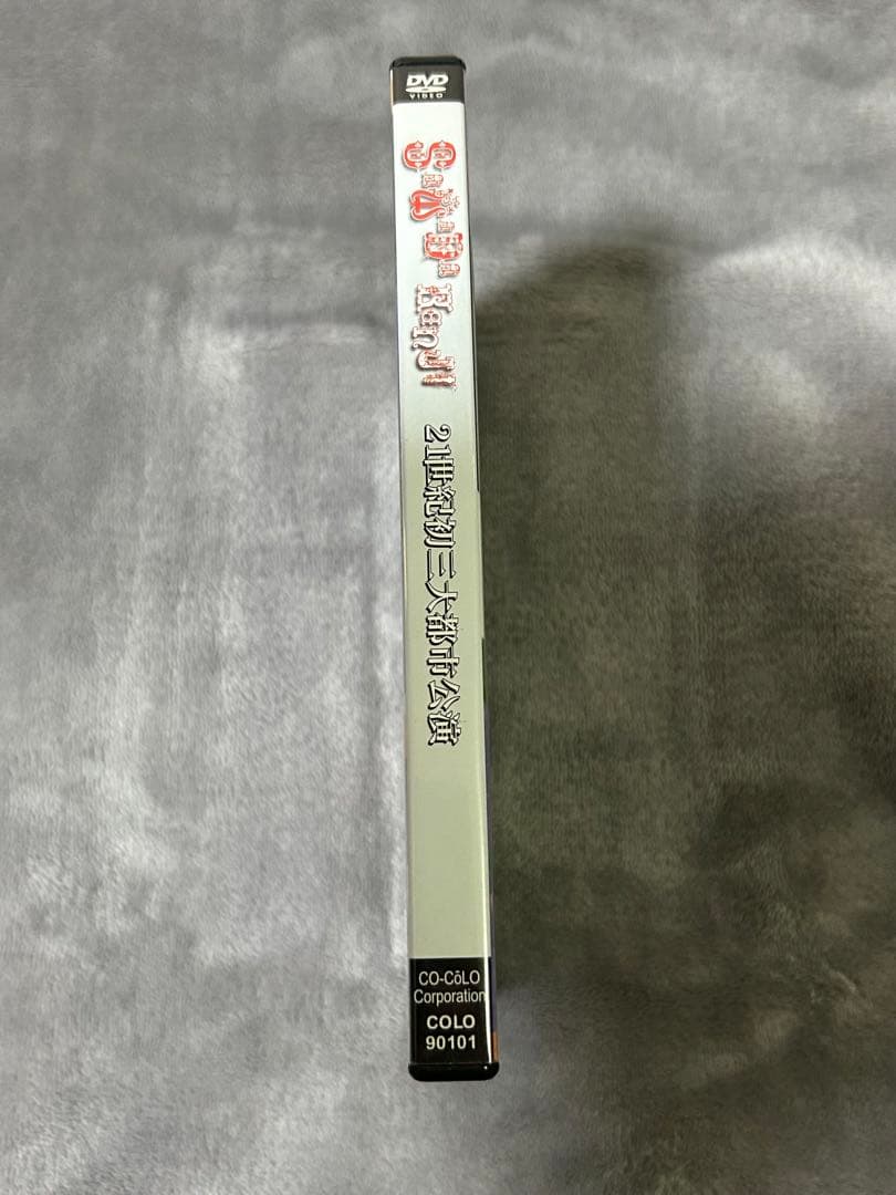 沢田研二DVD 21世紀初三大都市公演
