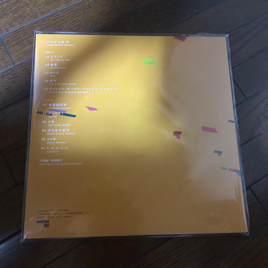 新品 柴田聡子 / ぼちぼち銀河 LPアルバム アナログ レコード 限定生産盤