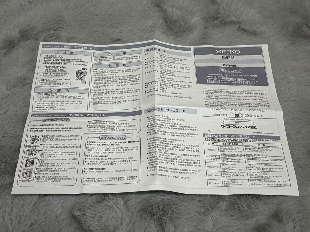 SEIKO AM215L ディズニー　メロディ　掛け時計　からくり