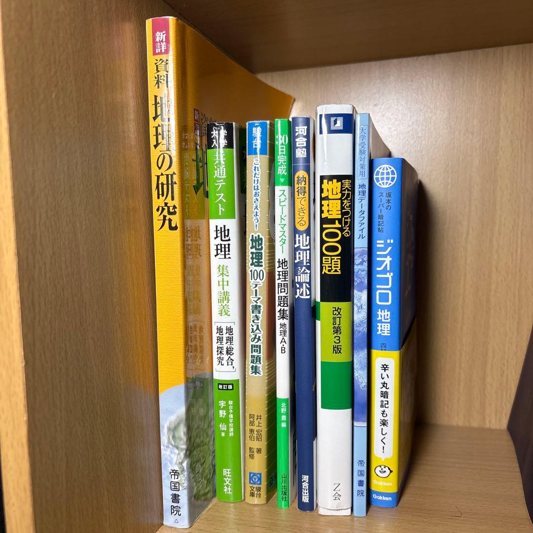 参考書バラ売り【説明必読】