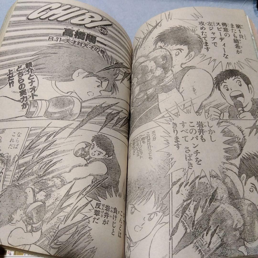 週刊少年ジャンプ　 21・22号 1993年　当時物