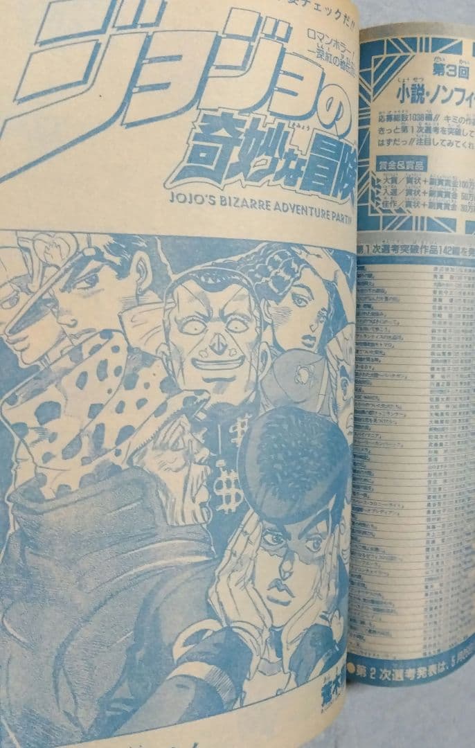 週刊少年ジャンプ　 21・22号 1993年　当時物