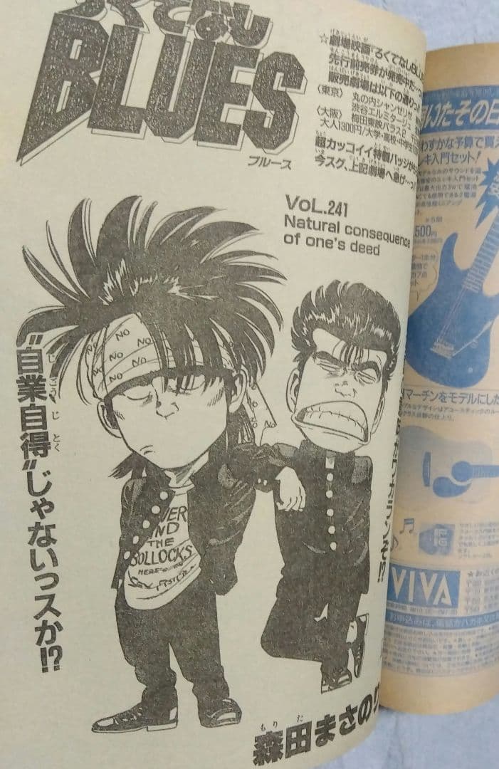 週刊少年ジャンプ　 21・22号 1993年　当時物