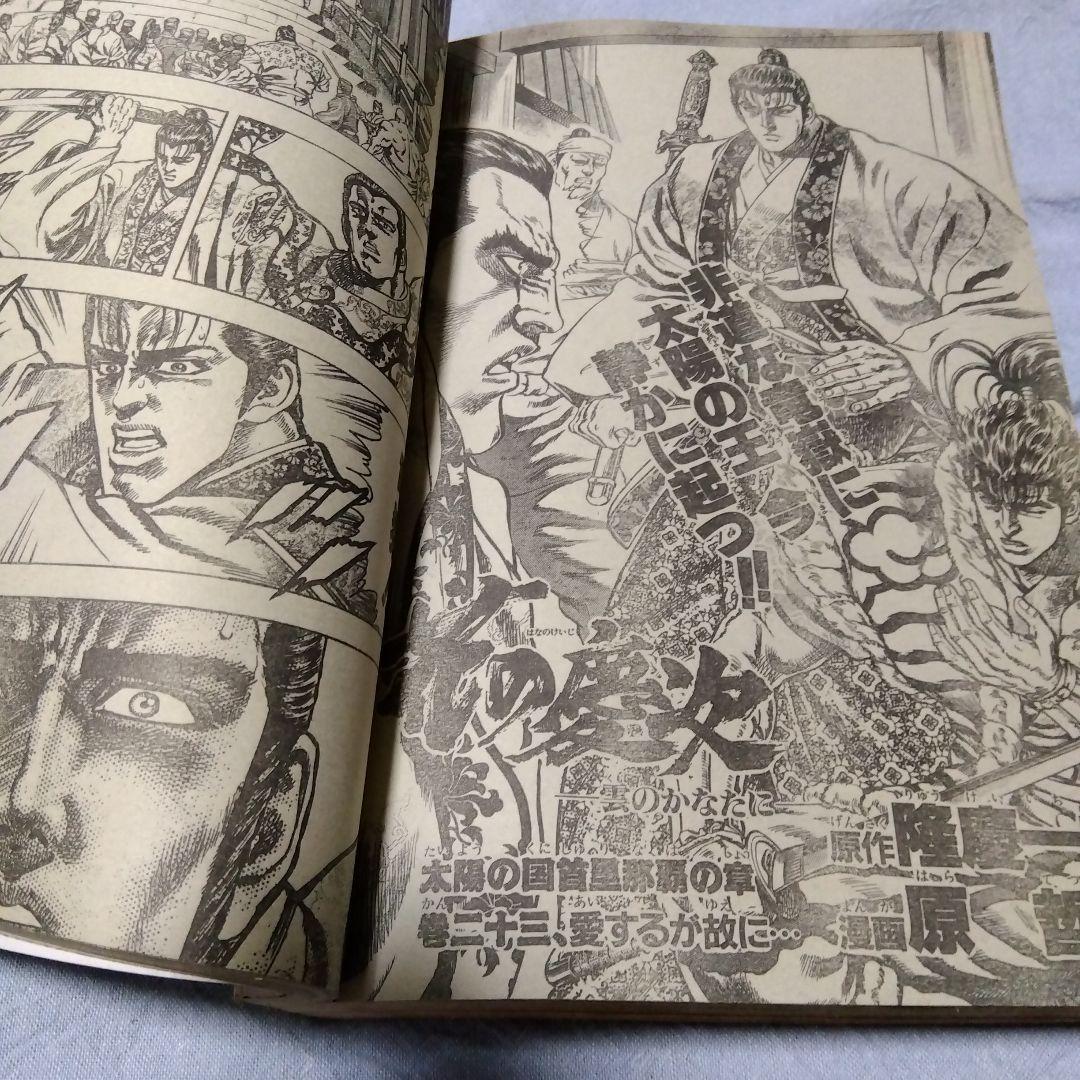週刊少年ジャンプ　 21・22号 1993年　当時物