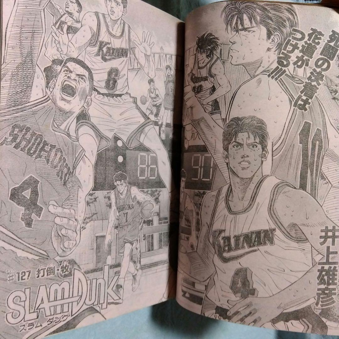 週刊少年ジャンプ　 21・22号 1993年　当時物