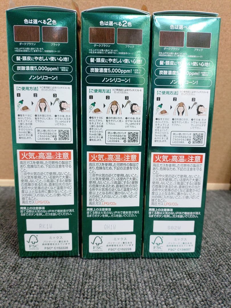 112☆ 新品 未開封品 白髪用 利尻炭酸 カラーシャンプー ブラック 180g